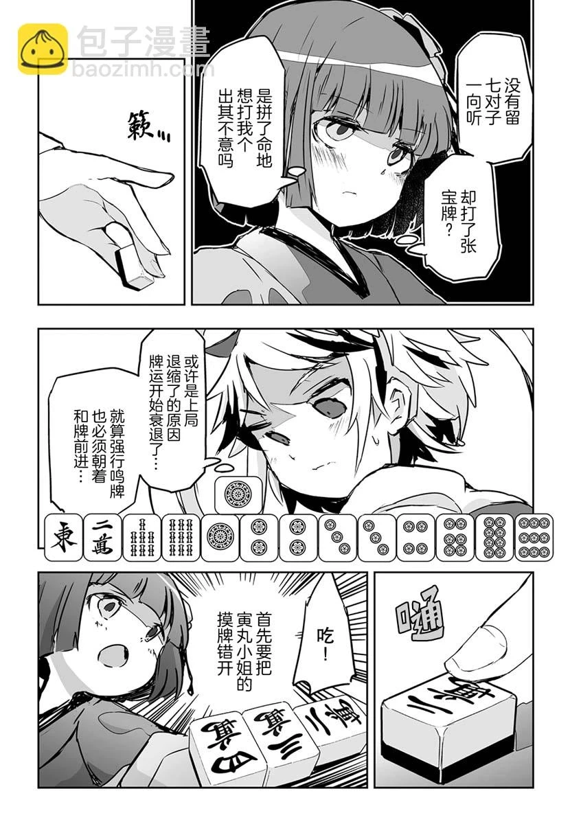 第22话 第15页