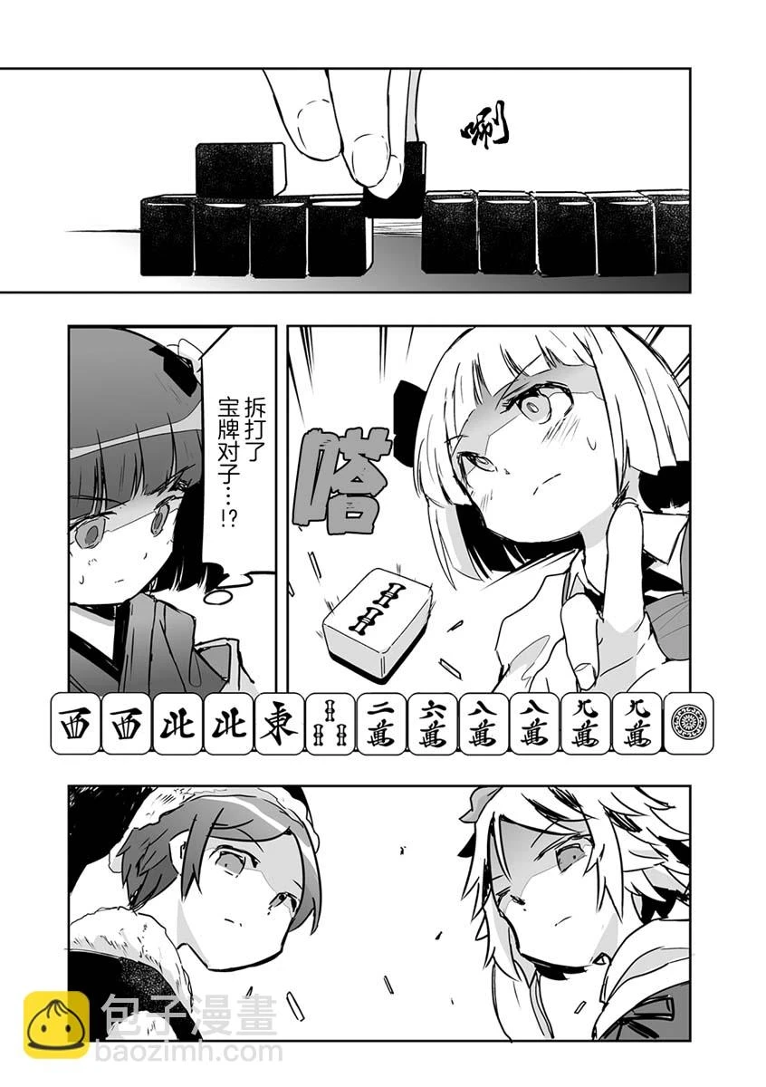 第22话 第17页
