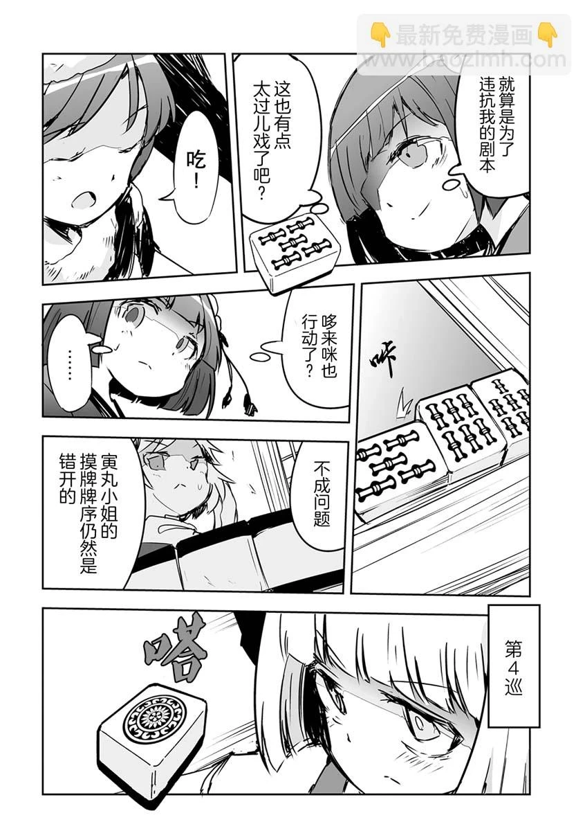 第22话 第18页