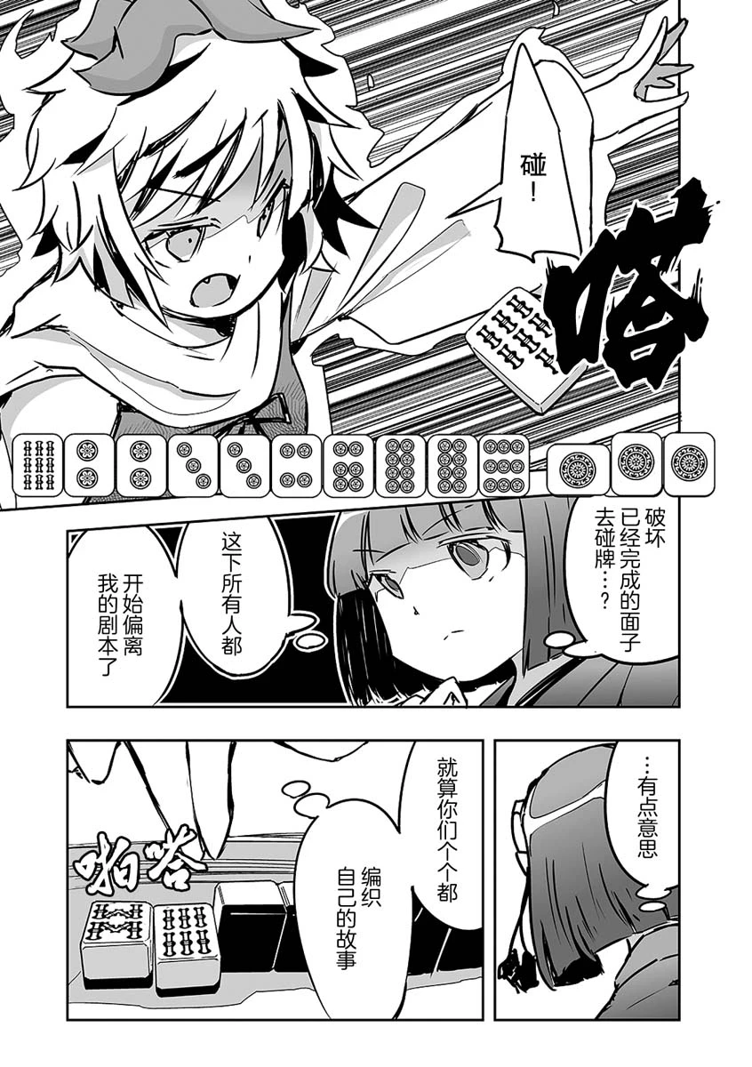 第22话 第19页