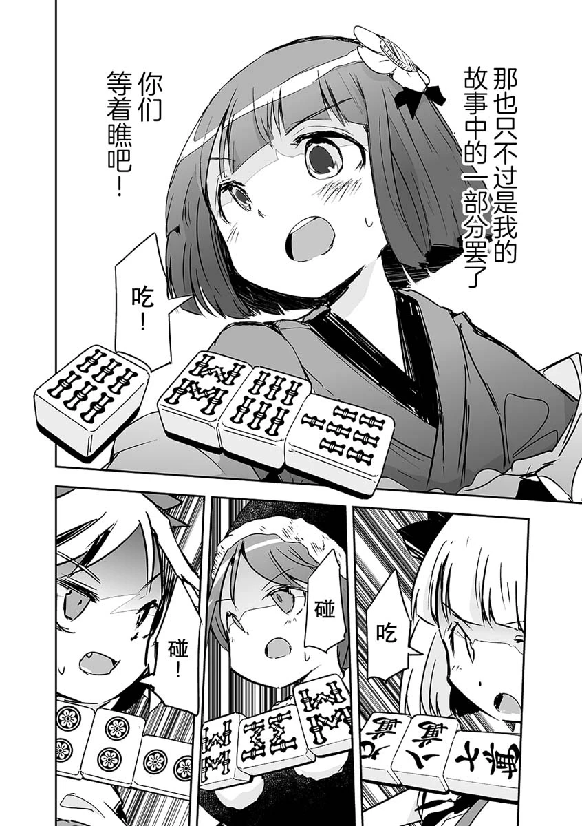 第22话 第20页
