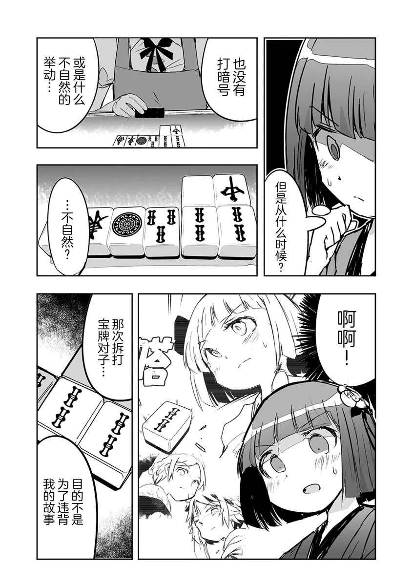 第22话 第23页
