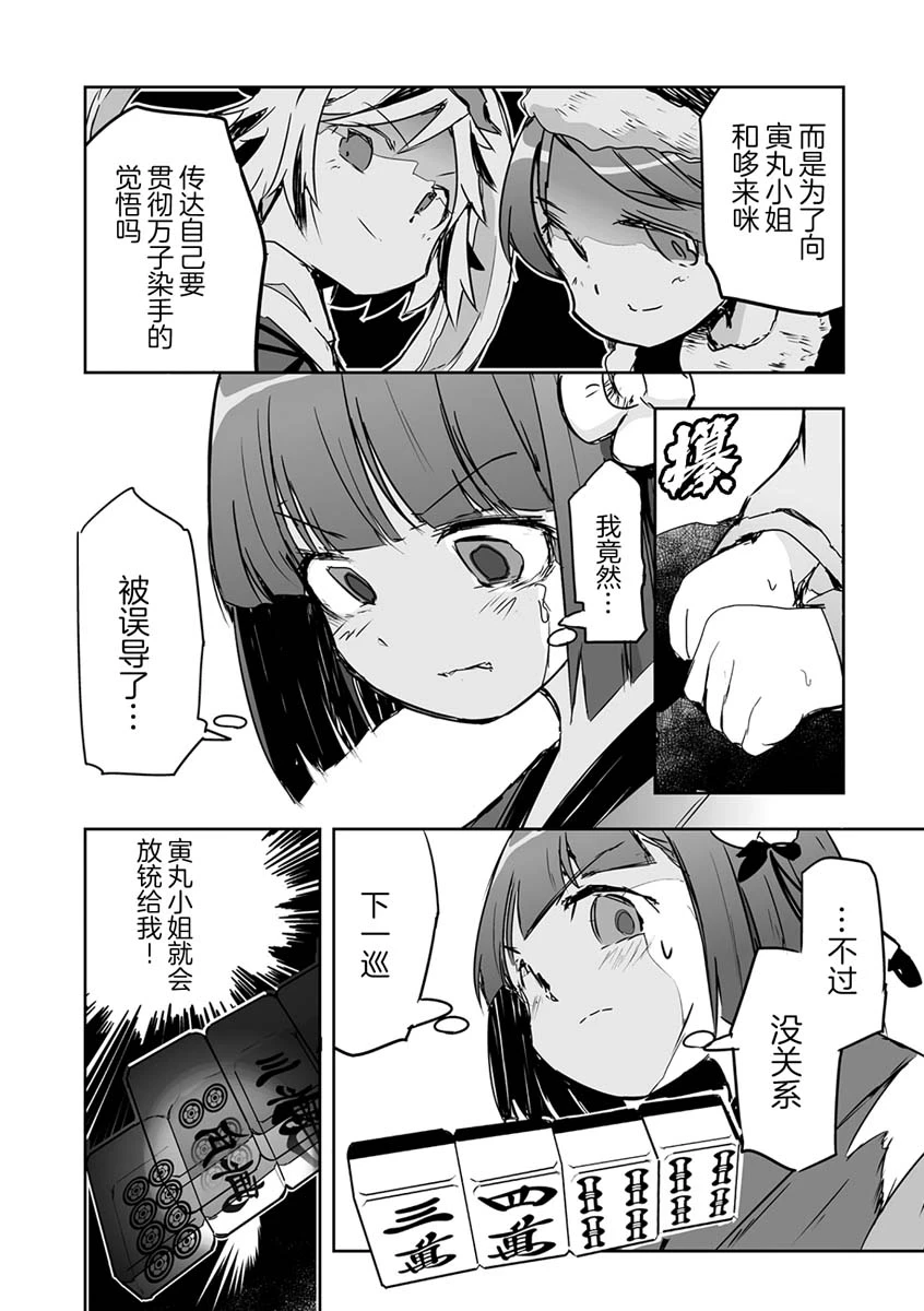 第22话 第24页