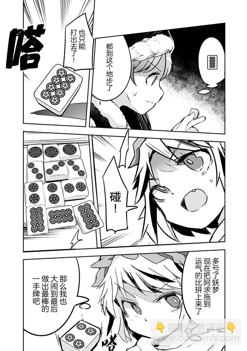 第22话 第25页