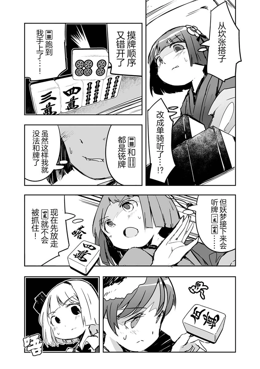 第22话 第26页