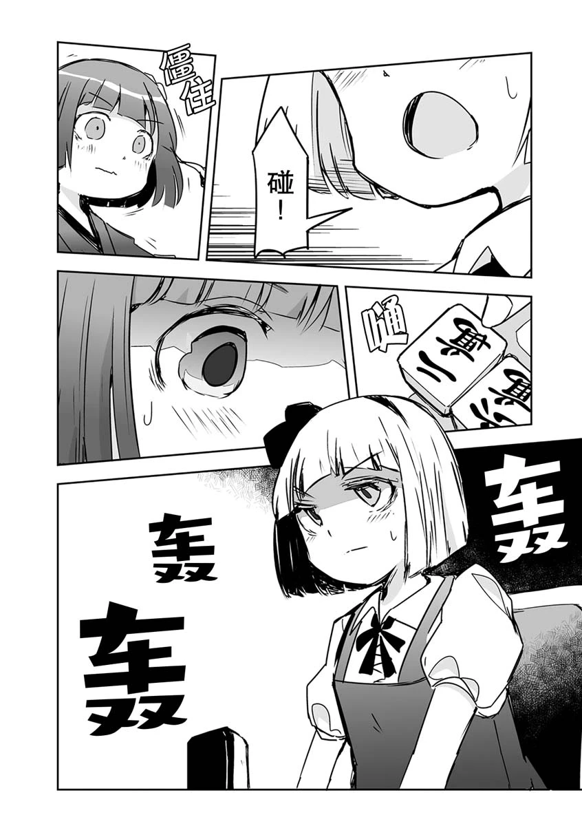 第22话 第28页