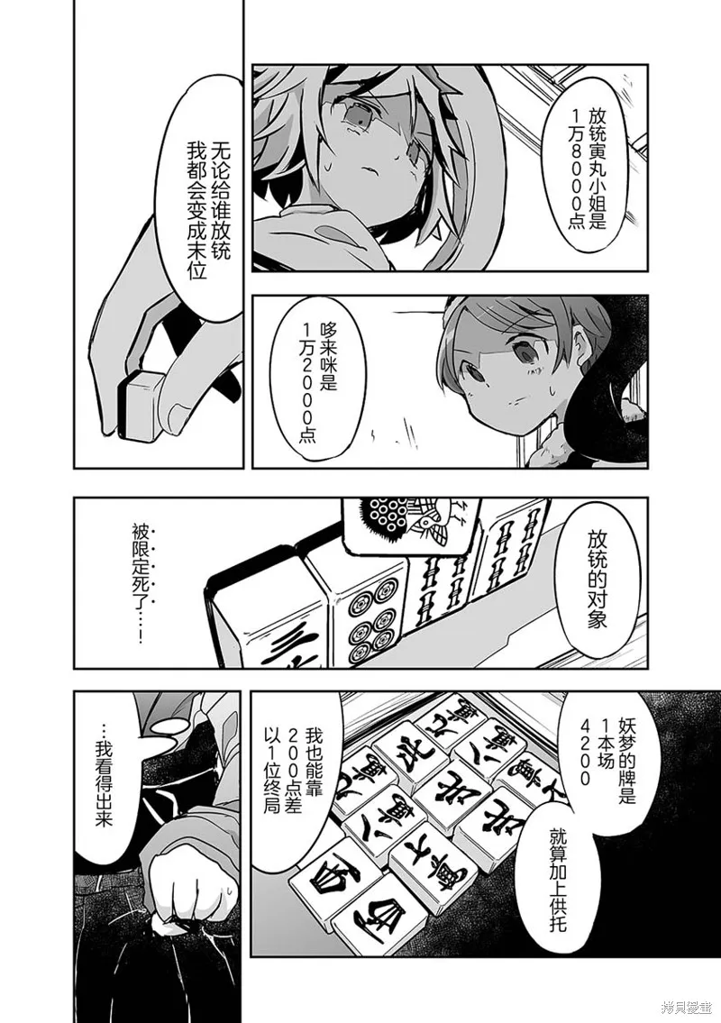 第23话 第2页