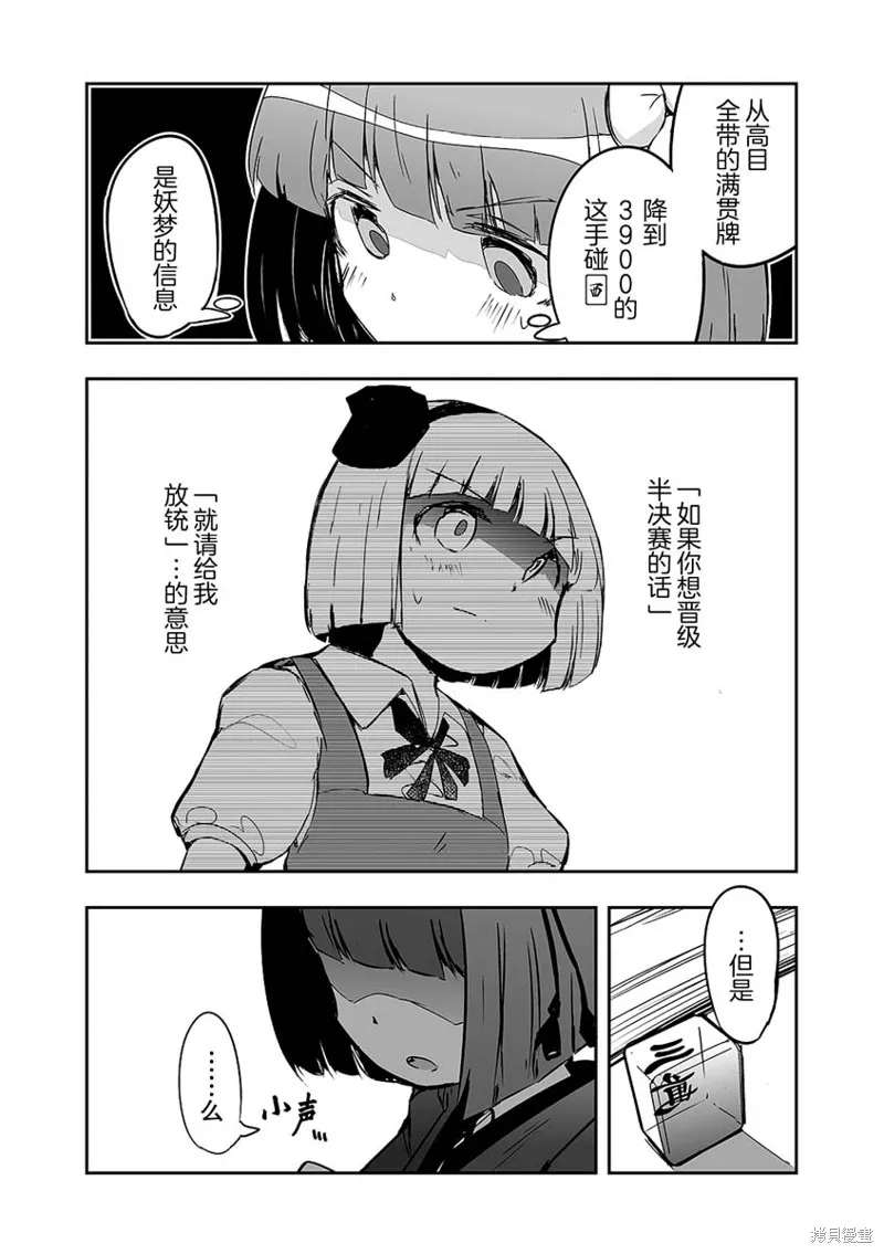 第23话 第3页