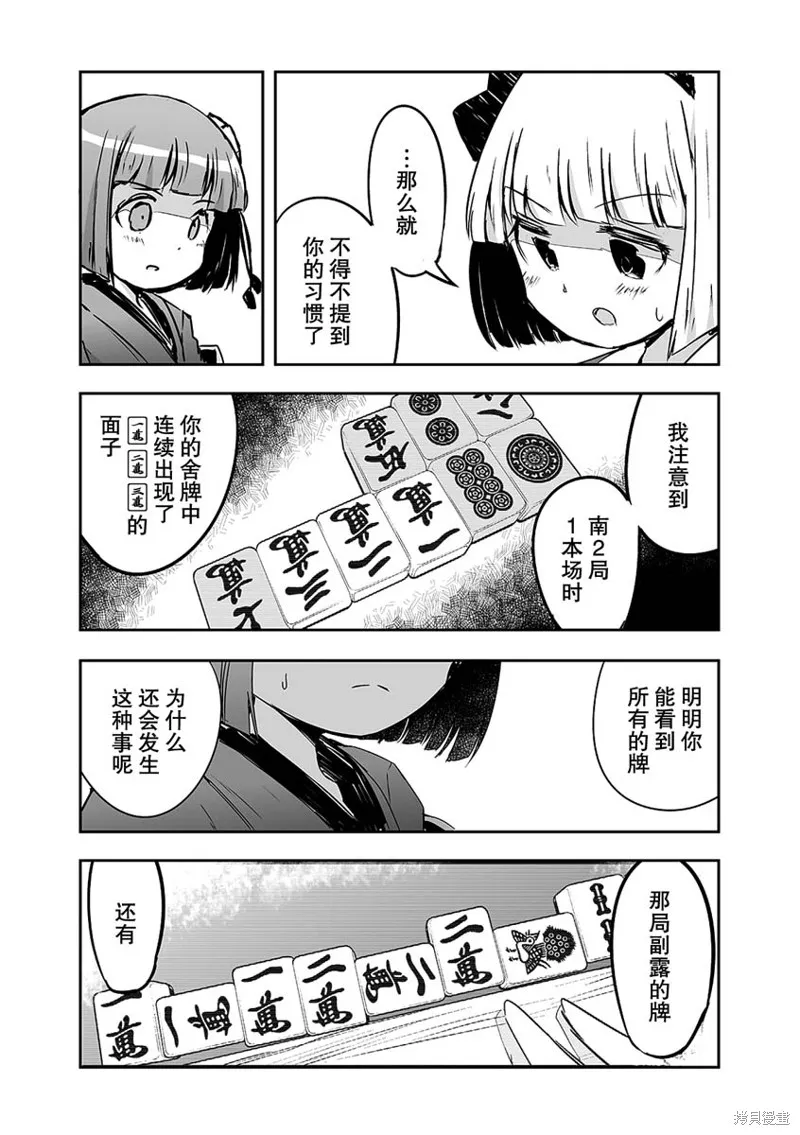 第23话 第7页