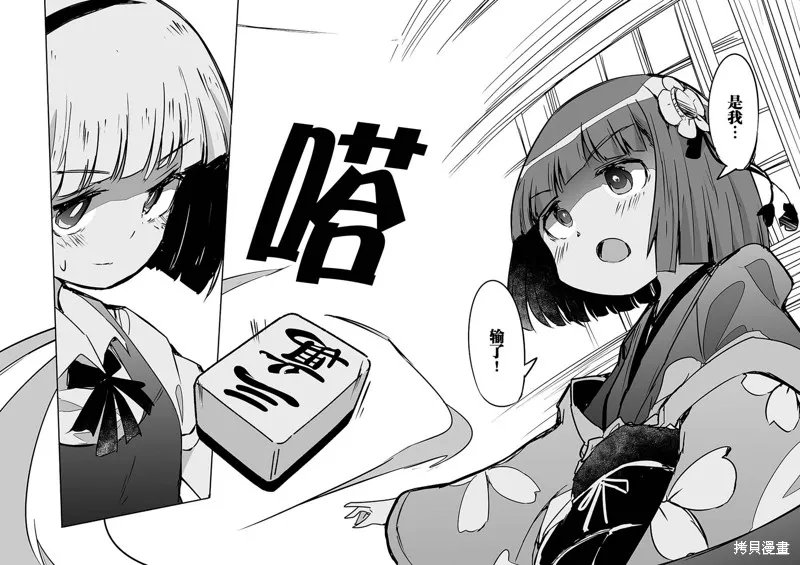 第23话 第10页