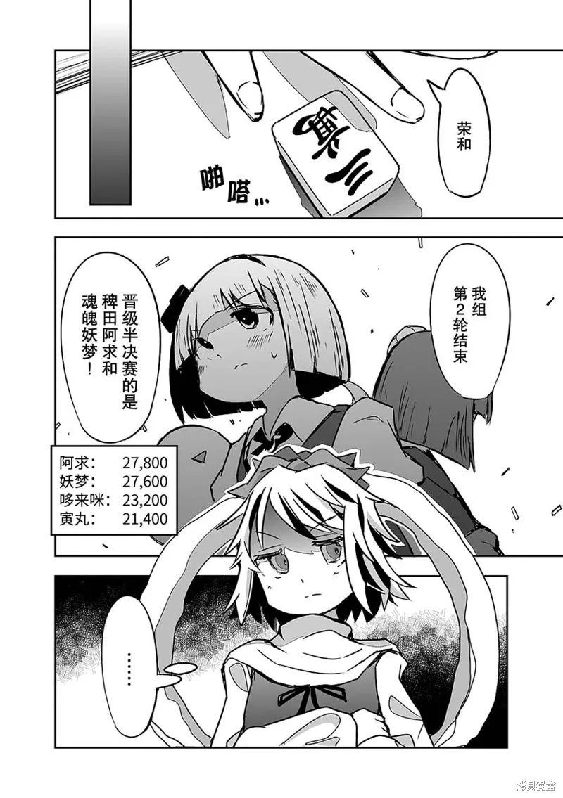 第23话 第11页