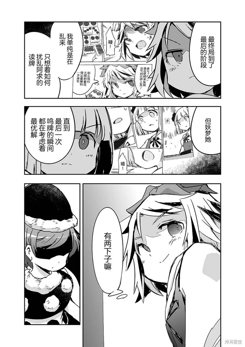 第23话 第12页