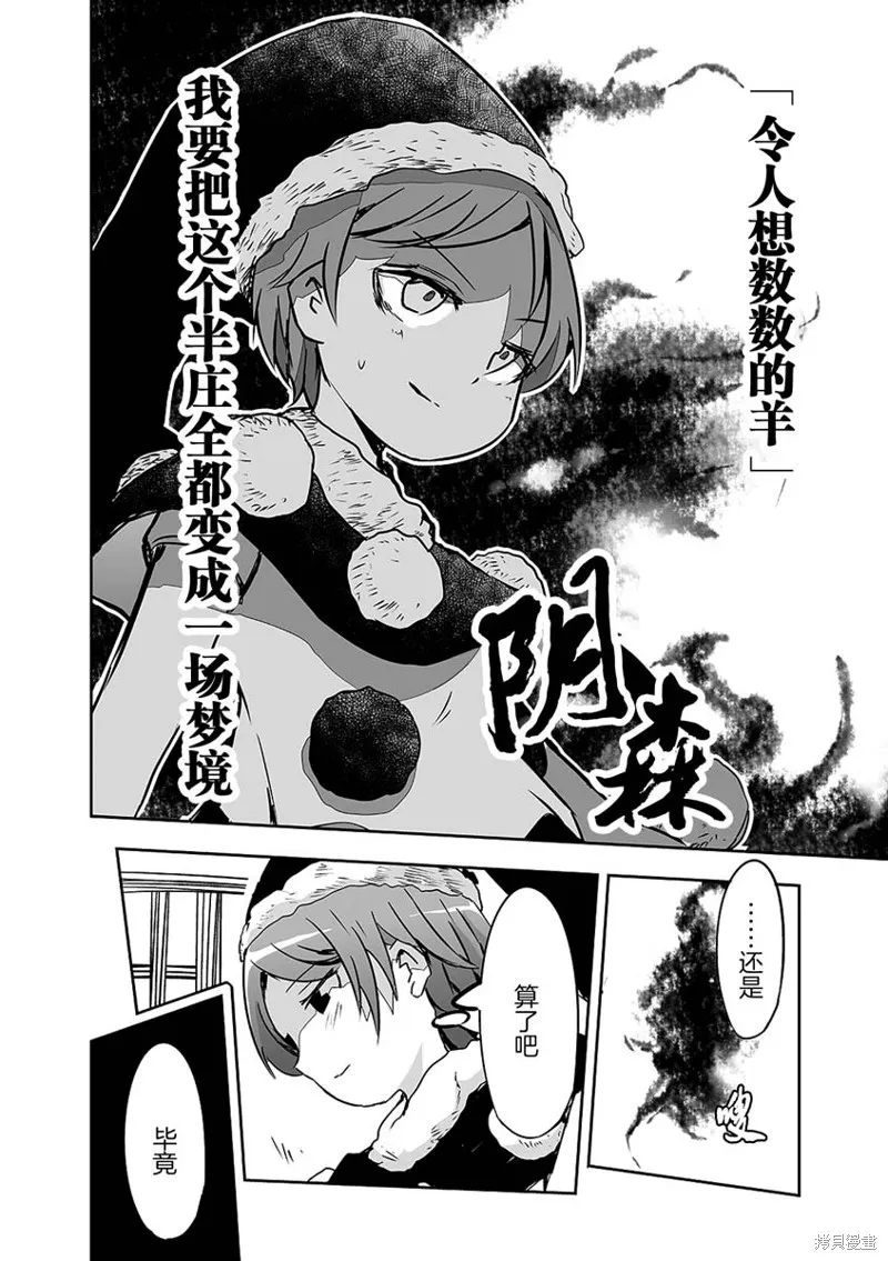 第23话 第13页