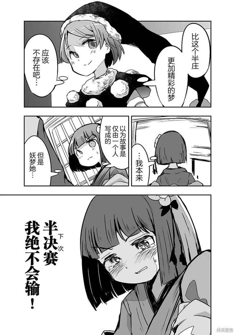 第23话 第14页
