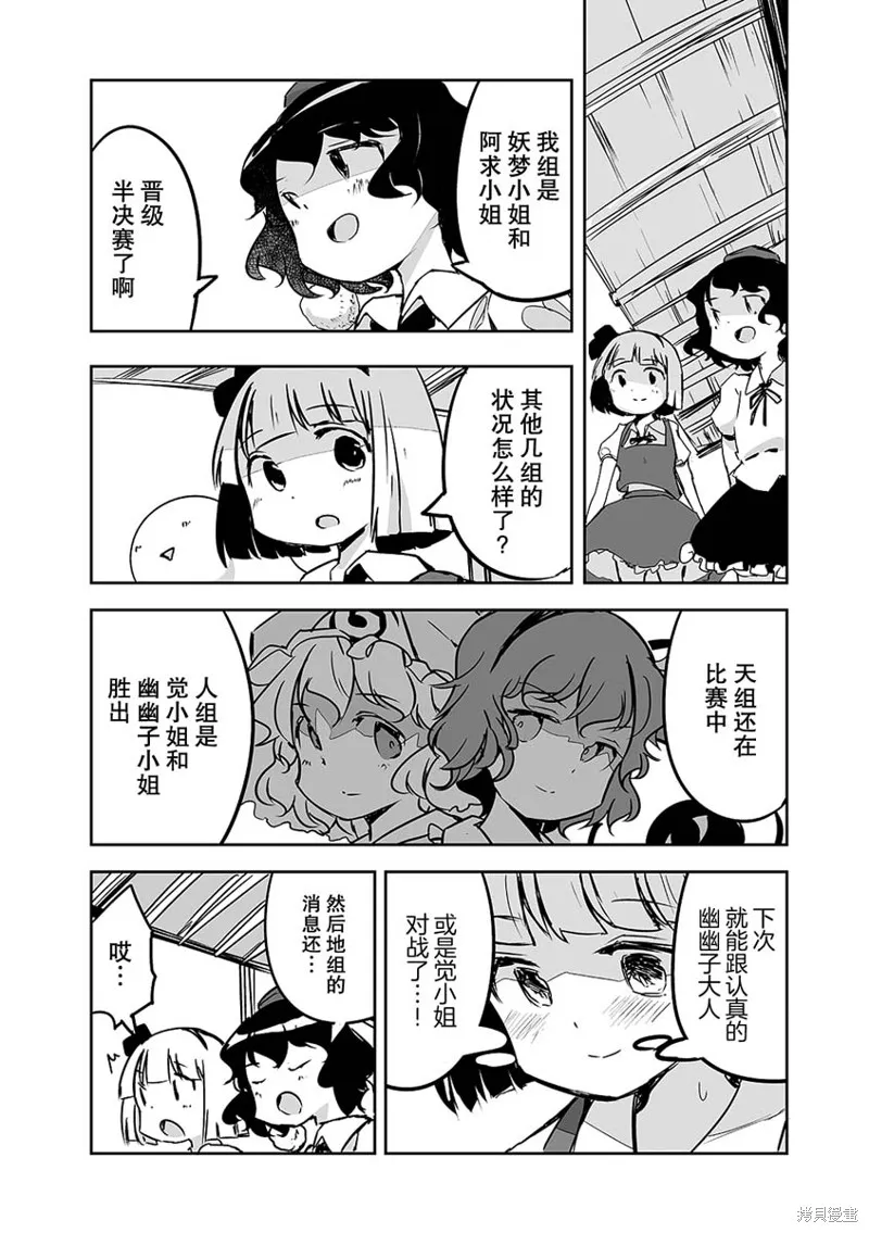 第23话 第15页