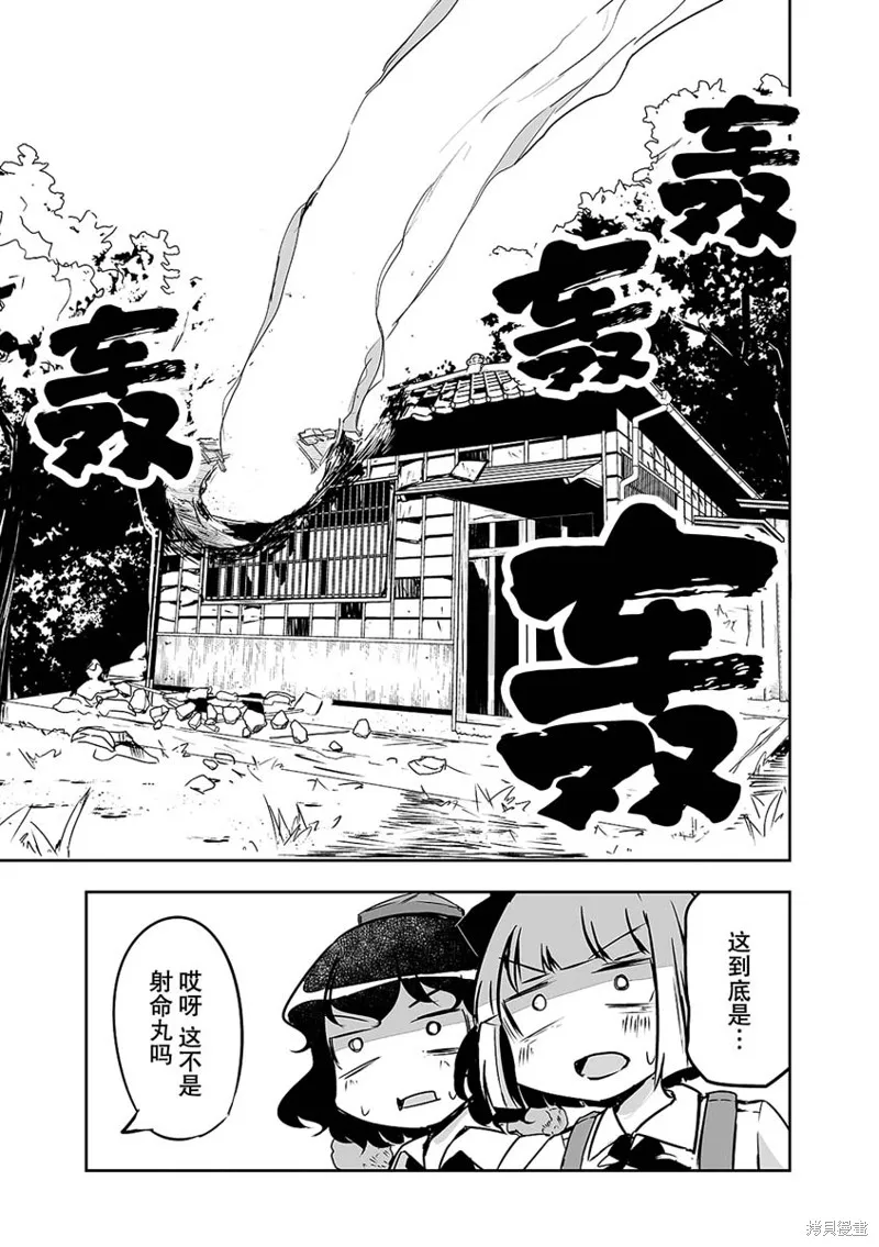 第23话 第16页