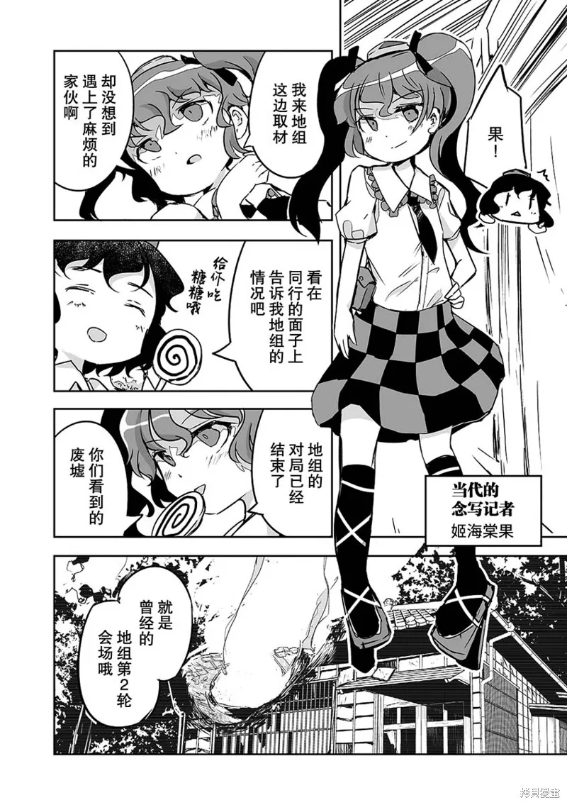 第23话 第17页