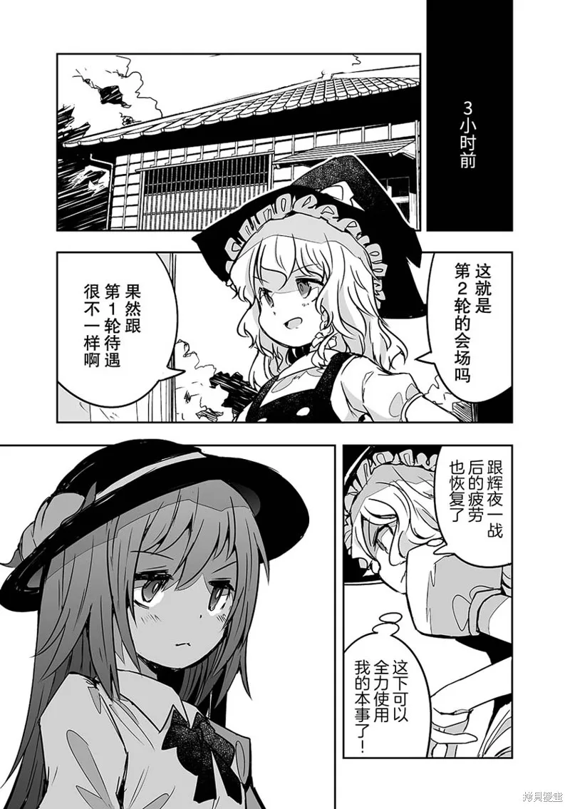 第23话 第18页