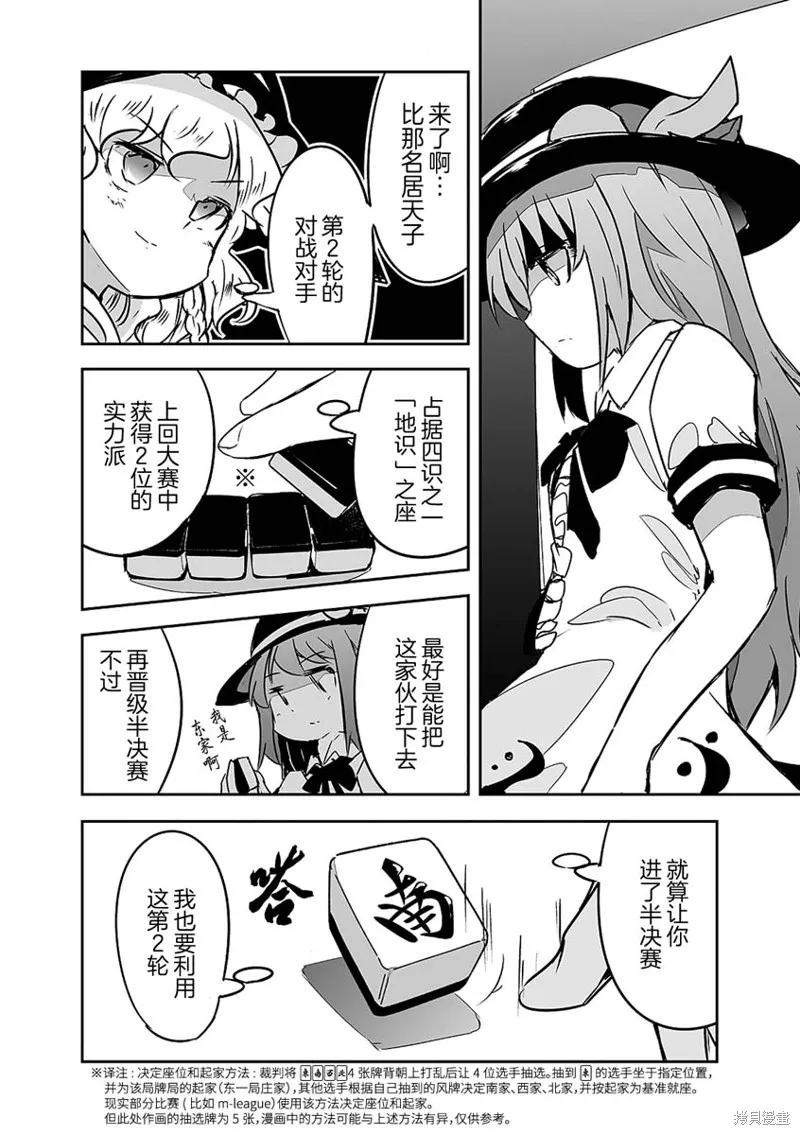 第23话 第19页
