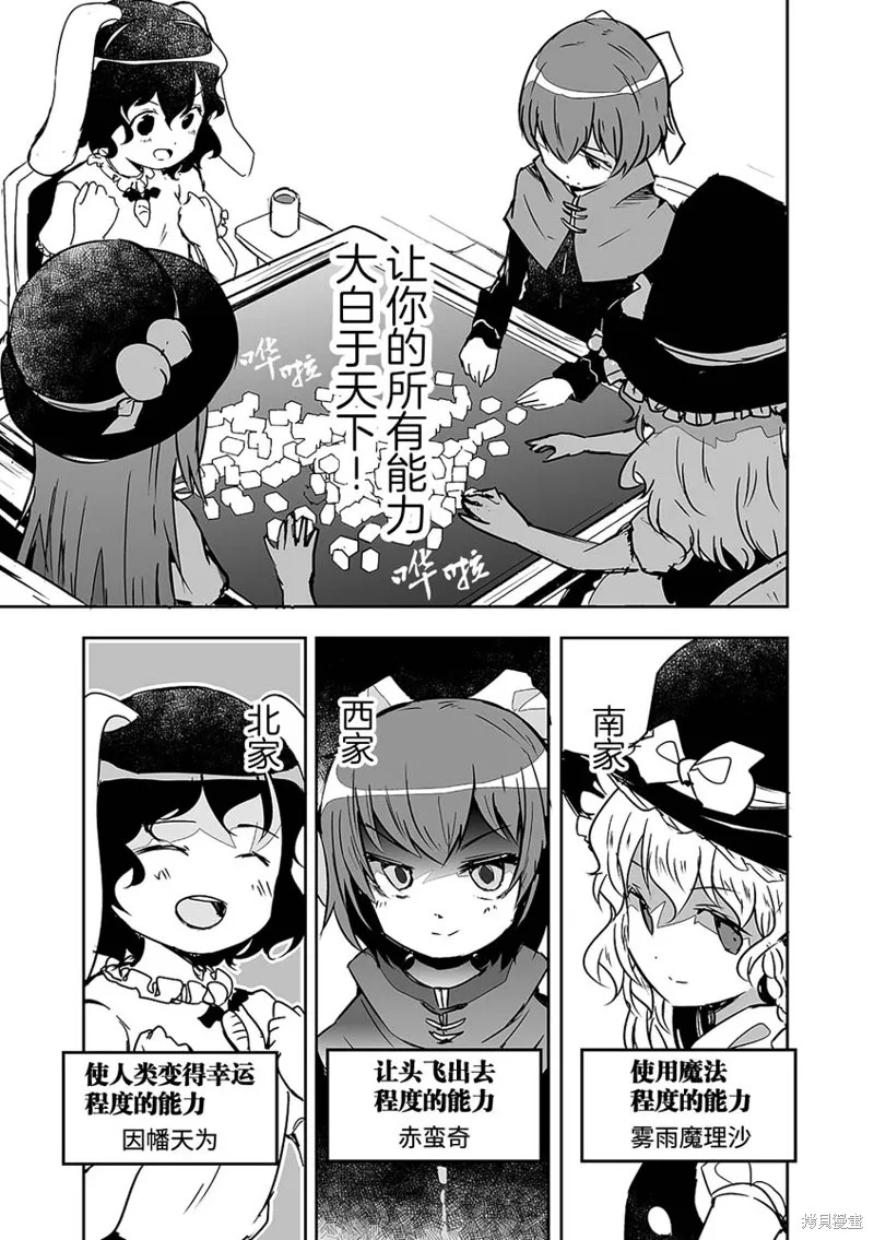 第23话 第20页