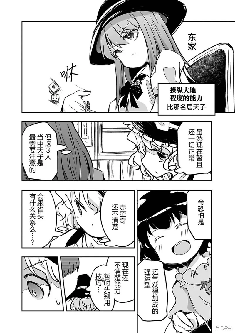 第23话 第21页