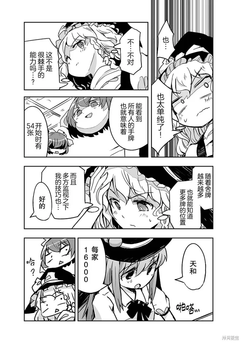 第23话 第23页