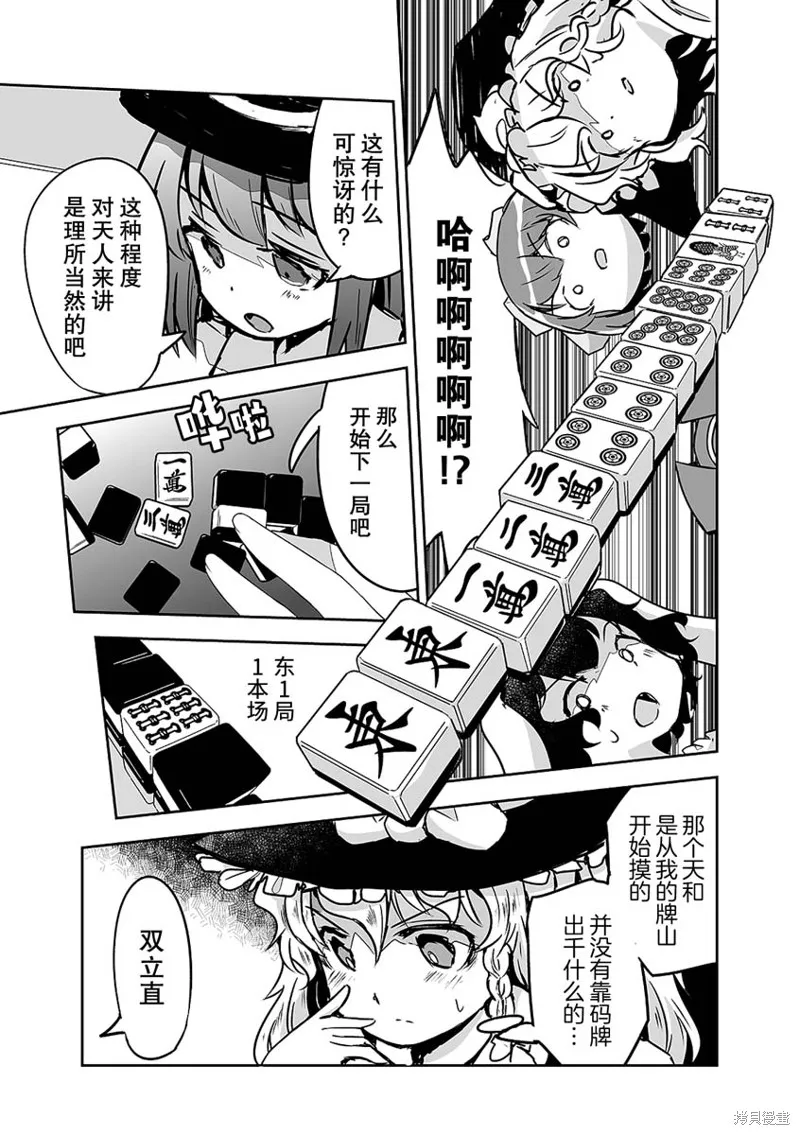 第23话 第24页