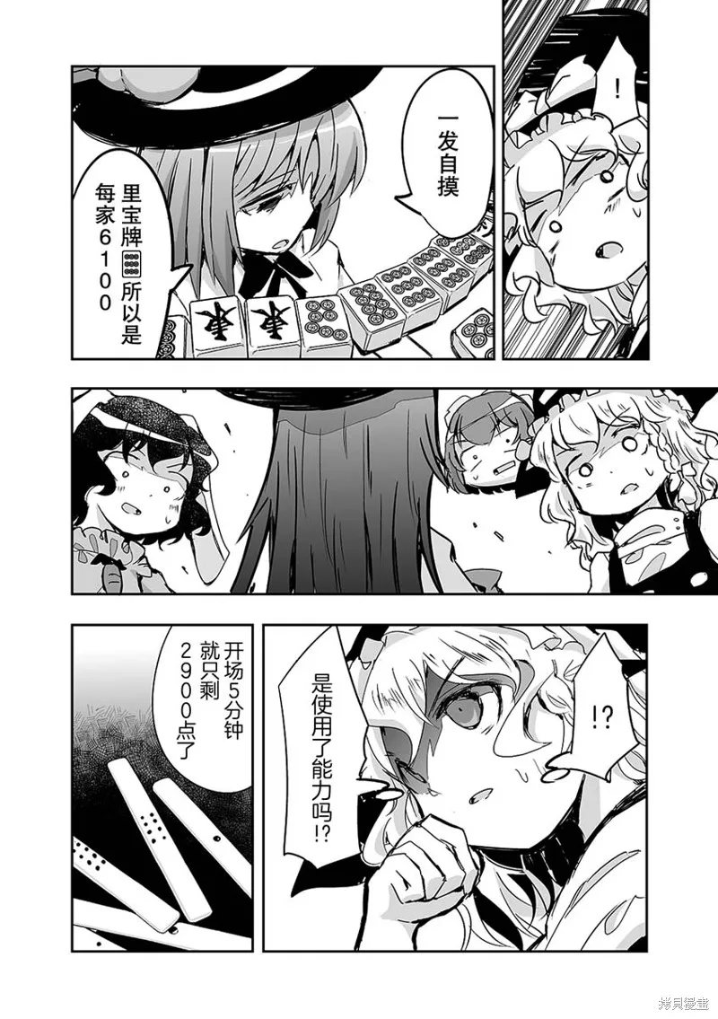 第23话 第25页