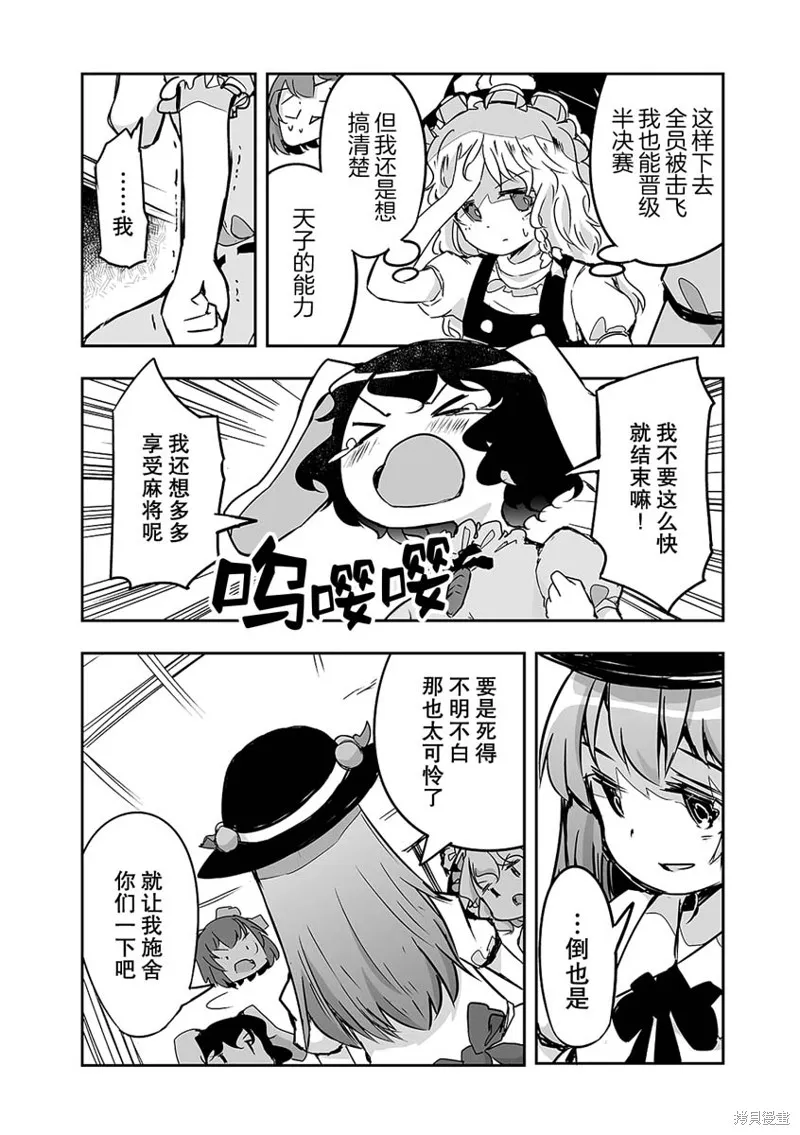 第23话 第26页
