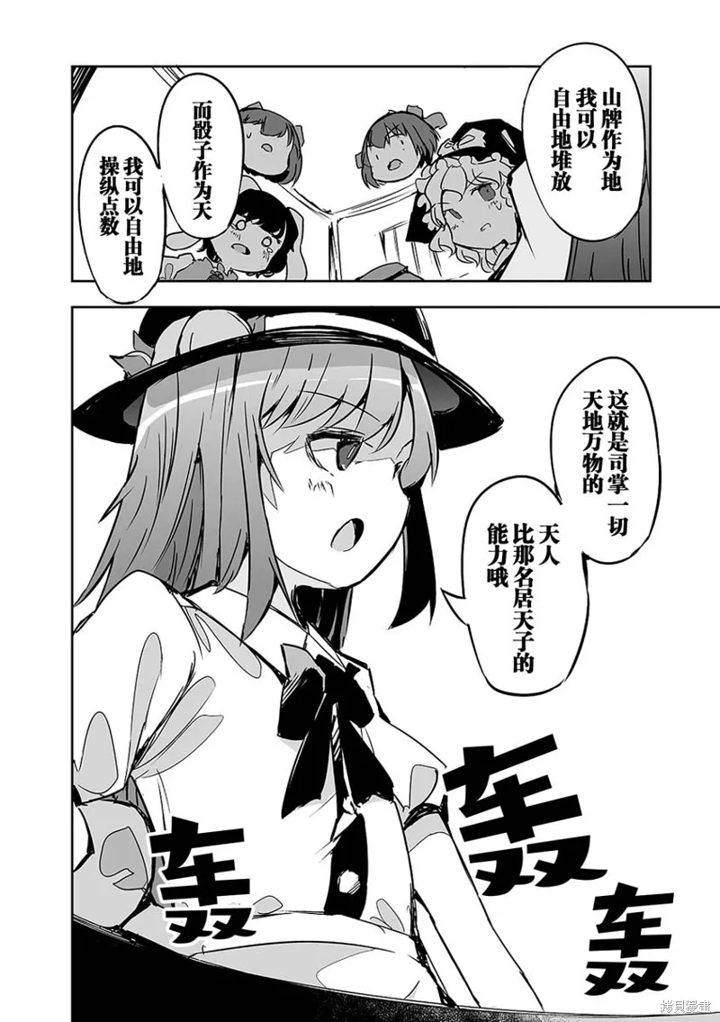 第23话 第27页