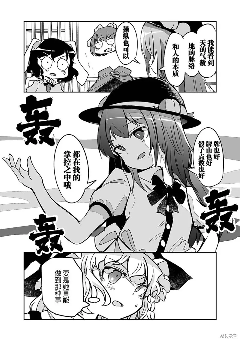 第24话 第2页