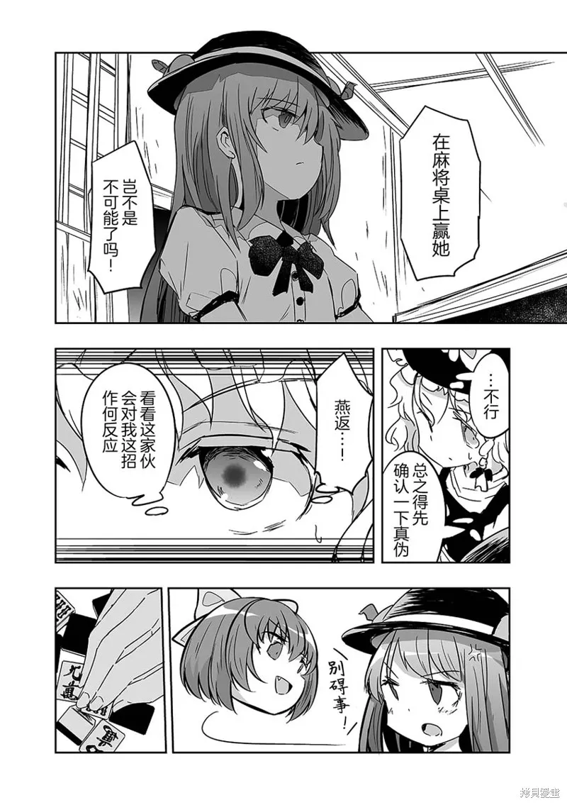 第24话 第3页