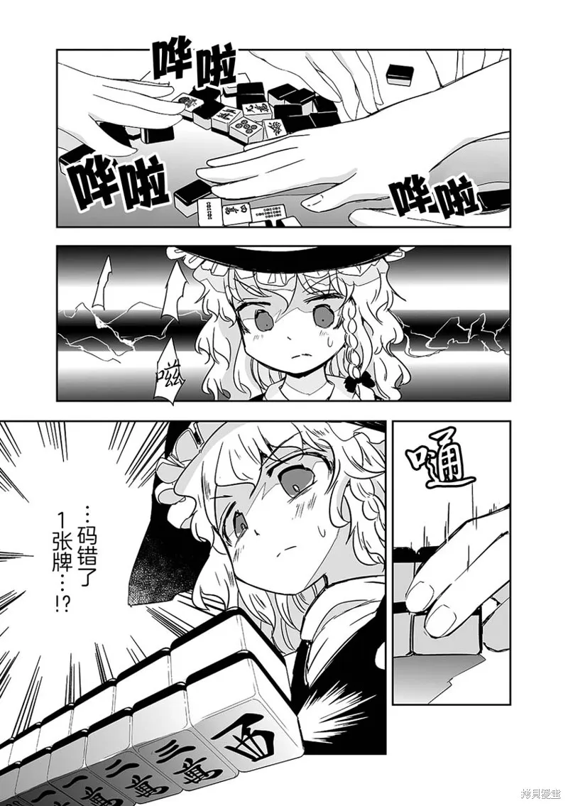 第24话 第4页