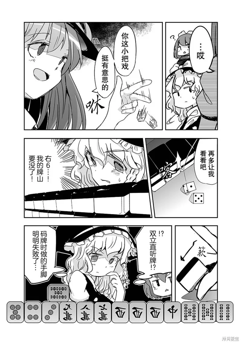 第24话 第5页