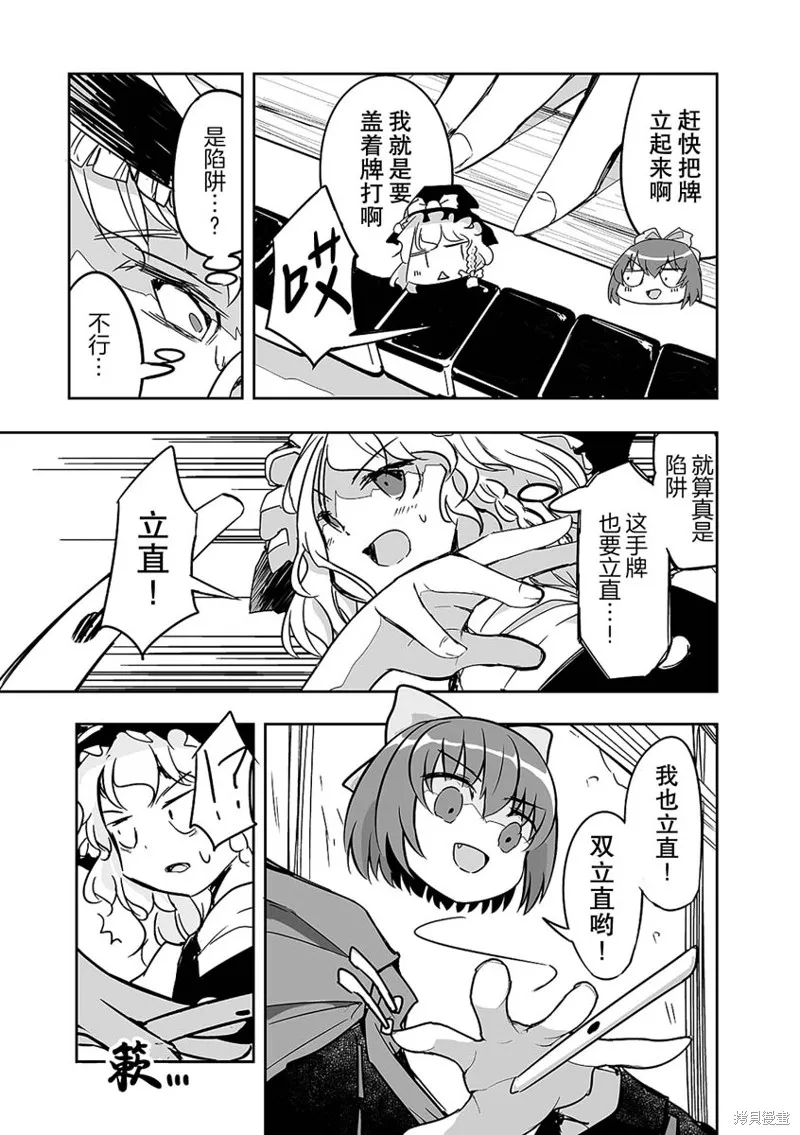 第24话 第6页