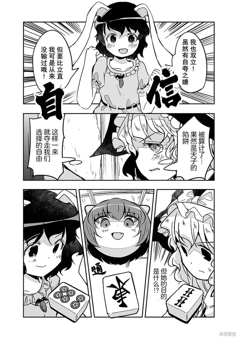 第24话 第7页