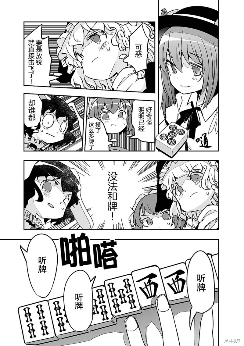 第24话 第8页