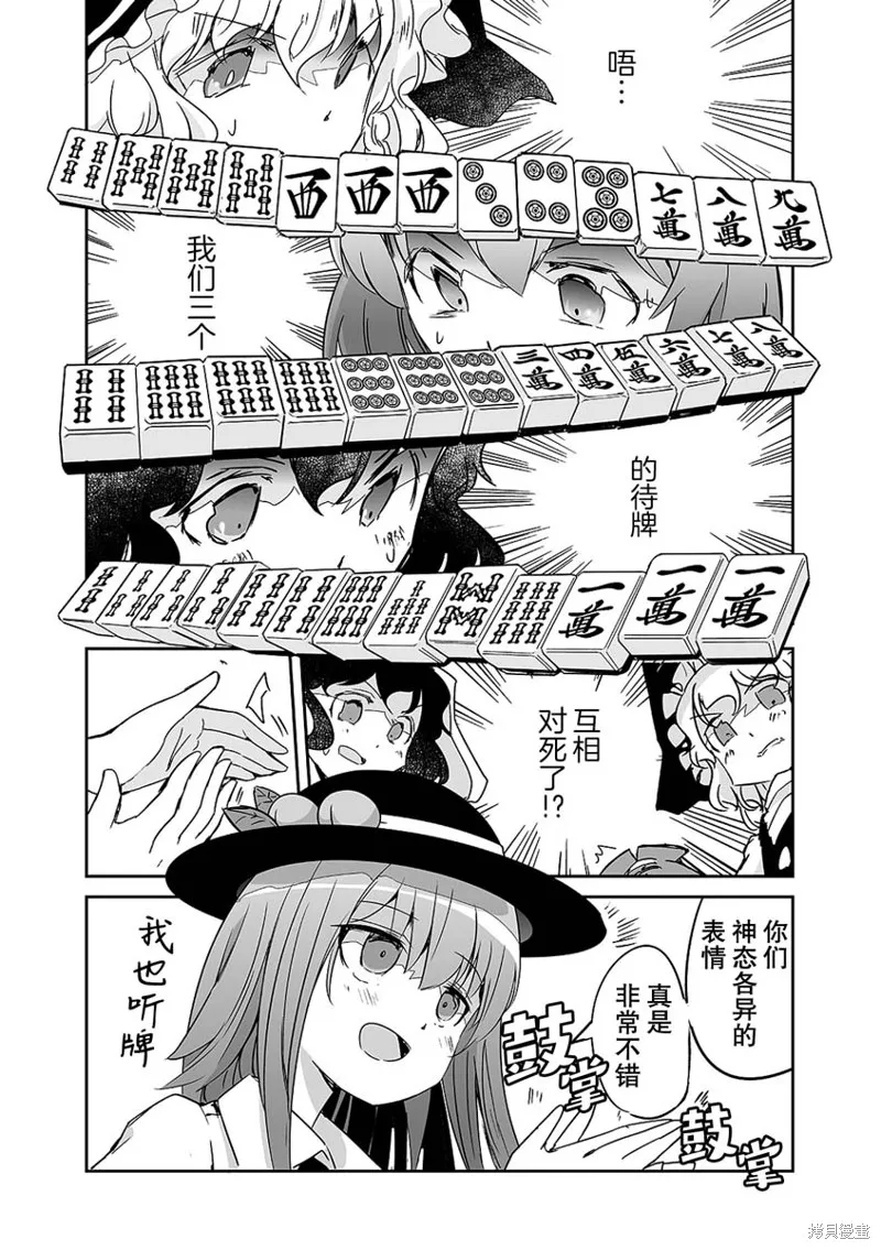 第24话 第9页