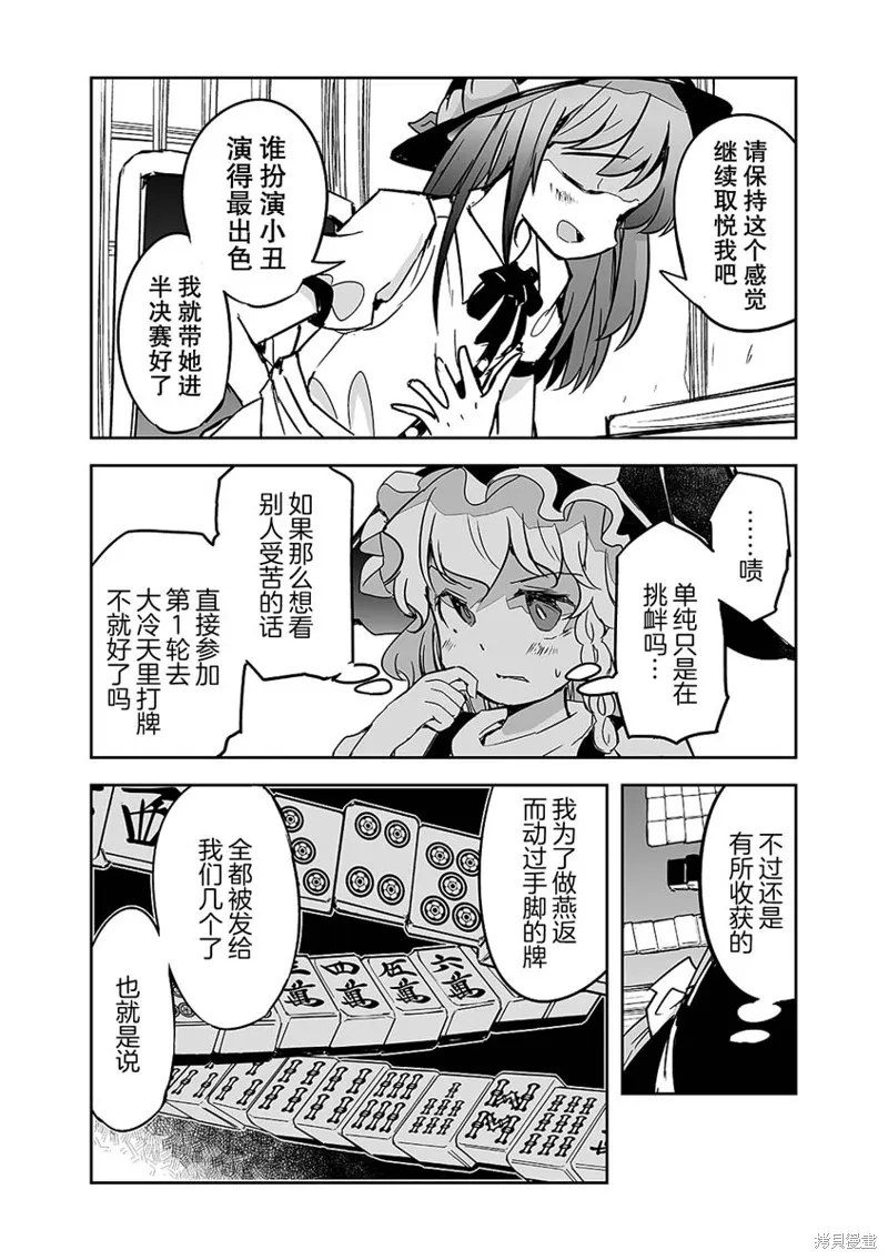 第24话 第10页