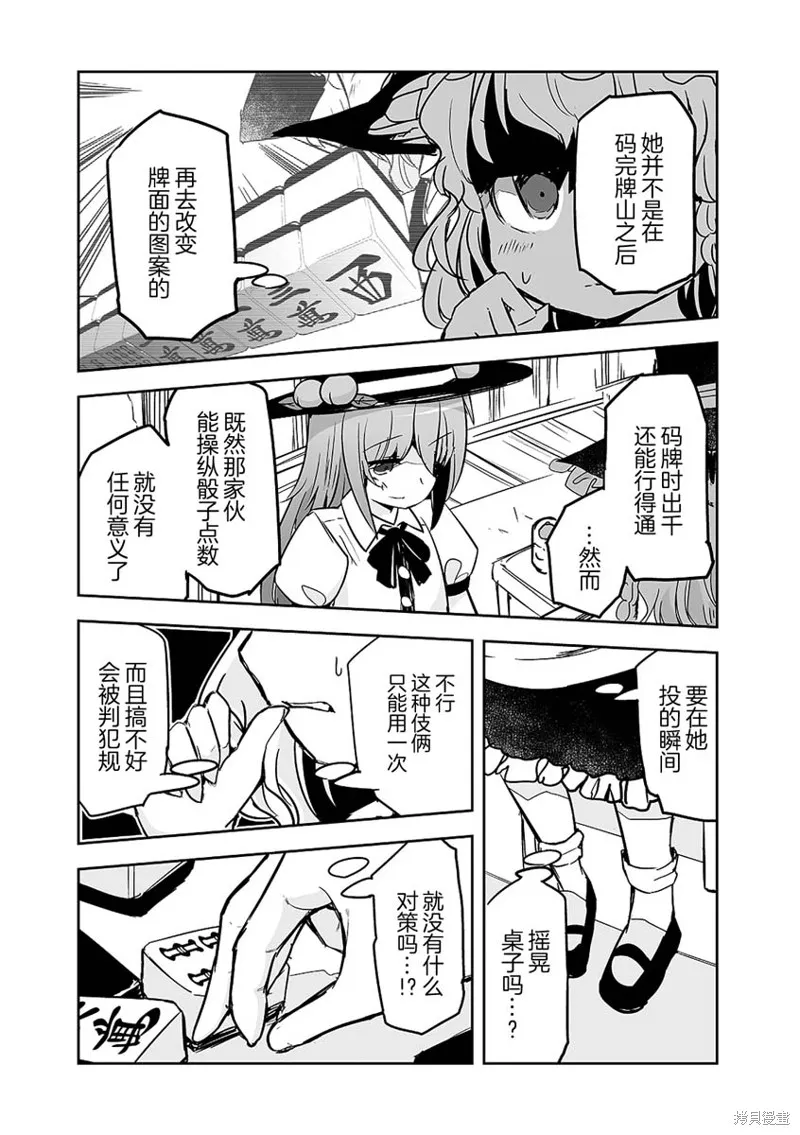 第24话 第11页