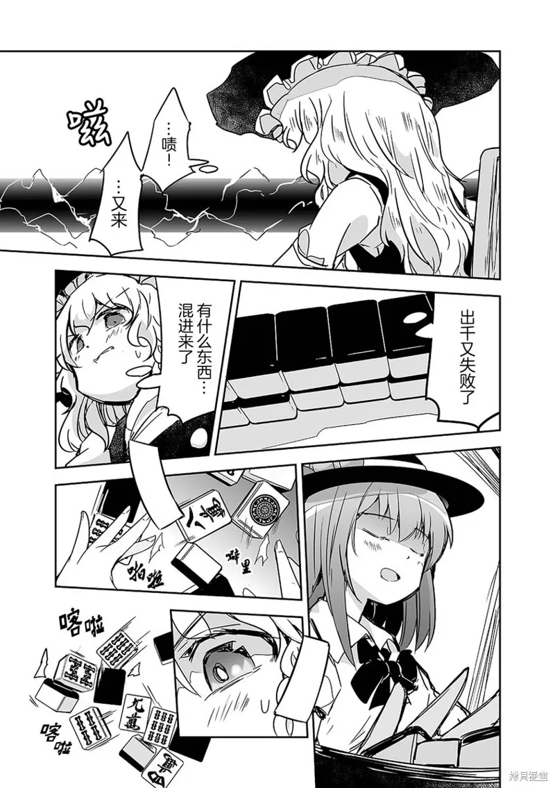 第24话 第12页