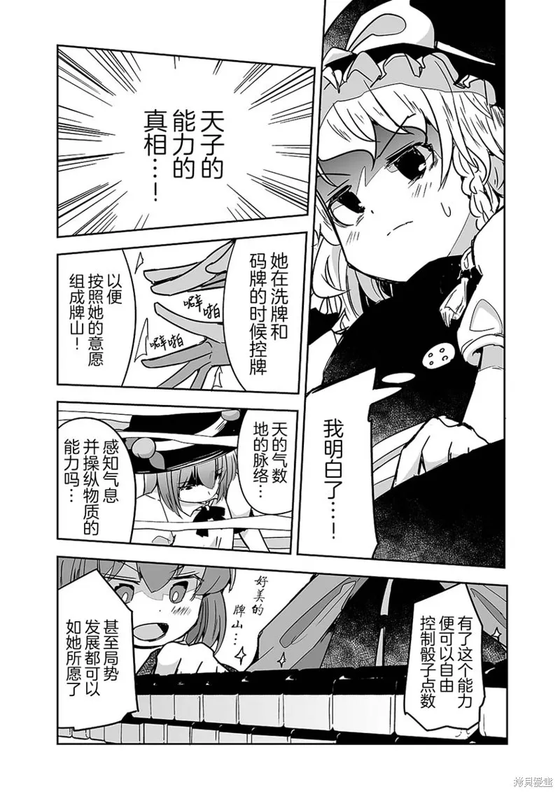 第24话 第13页
