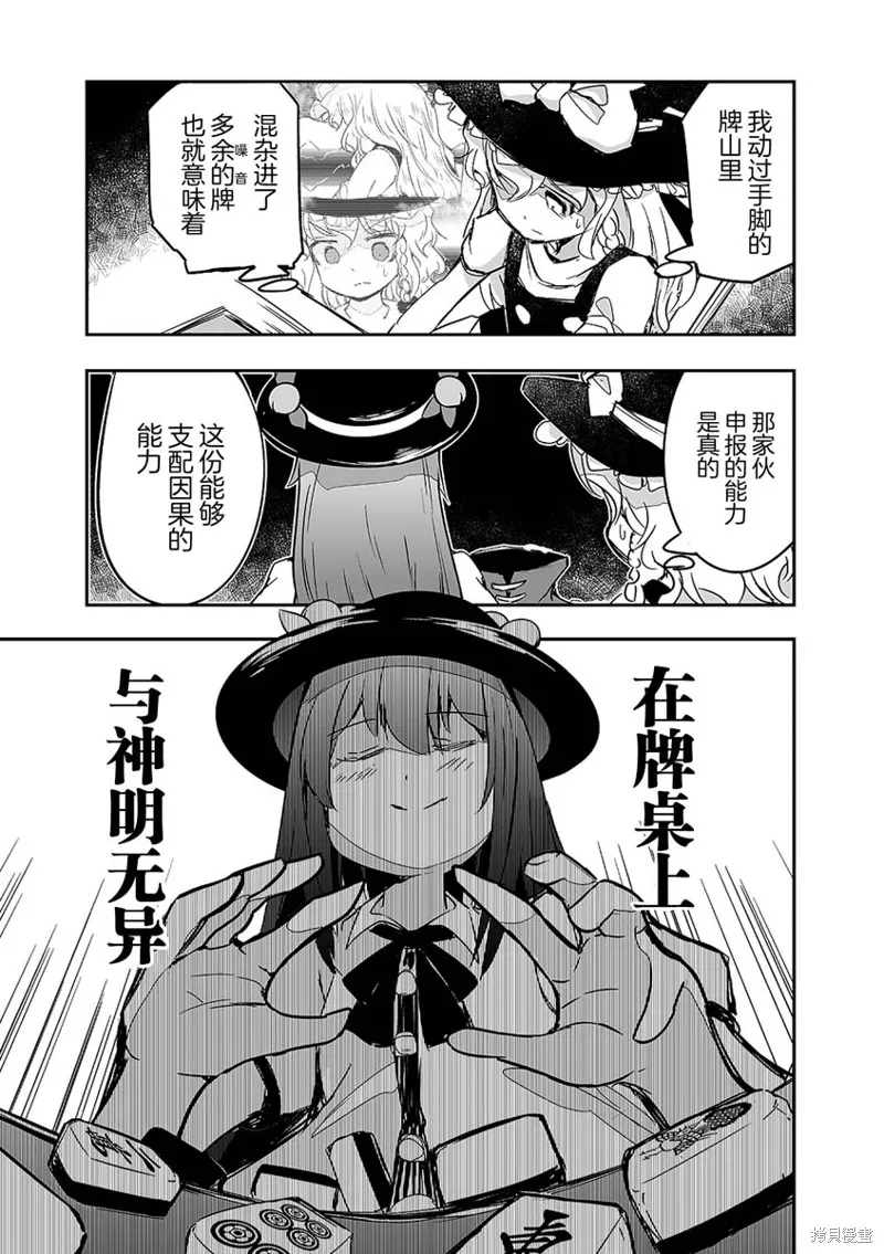 第24话 第14页