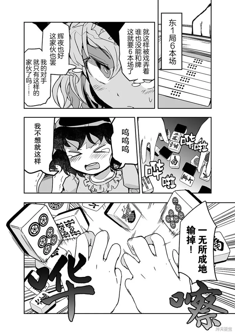 第24话 第15页