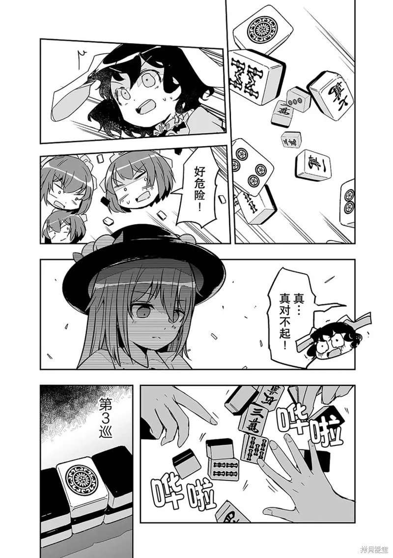 第24话 第16页