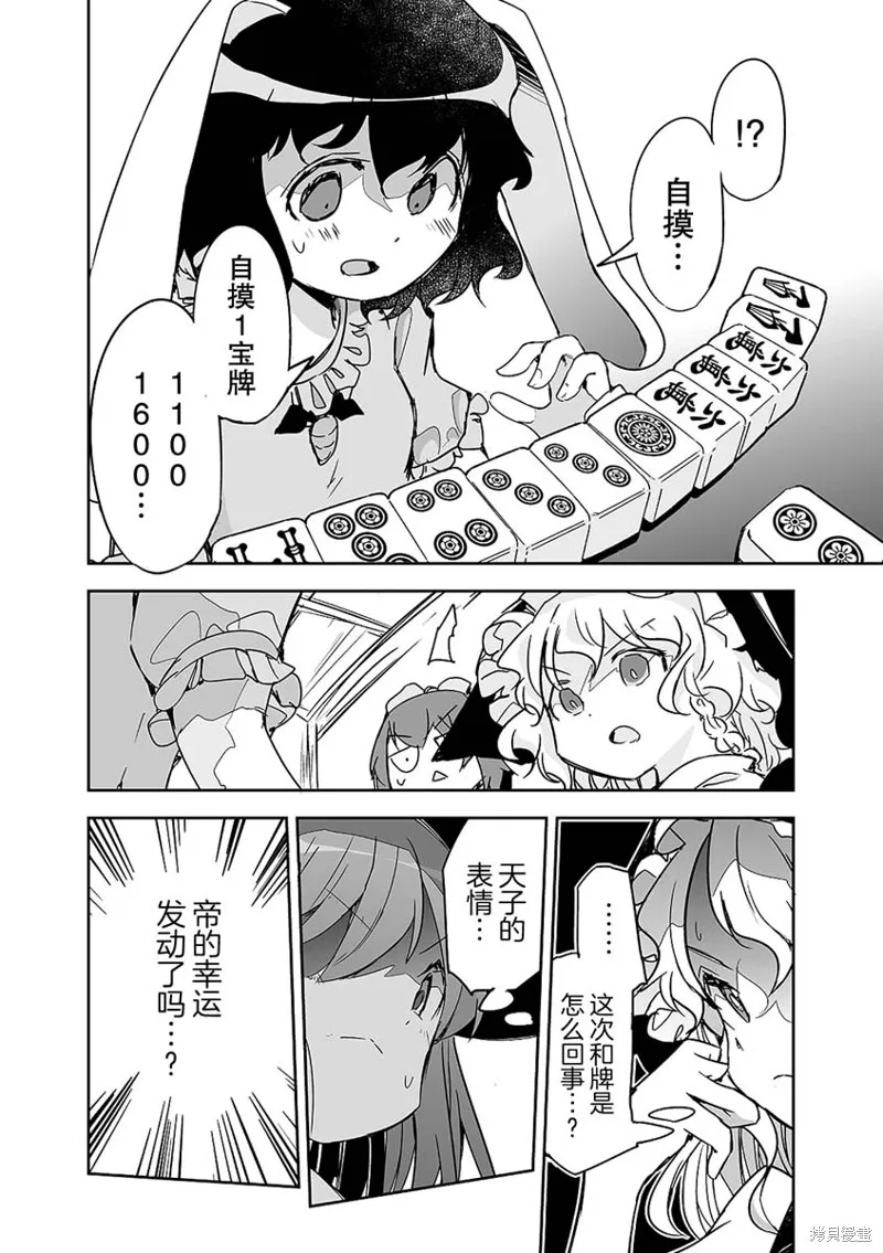 第24话 第17页