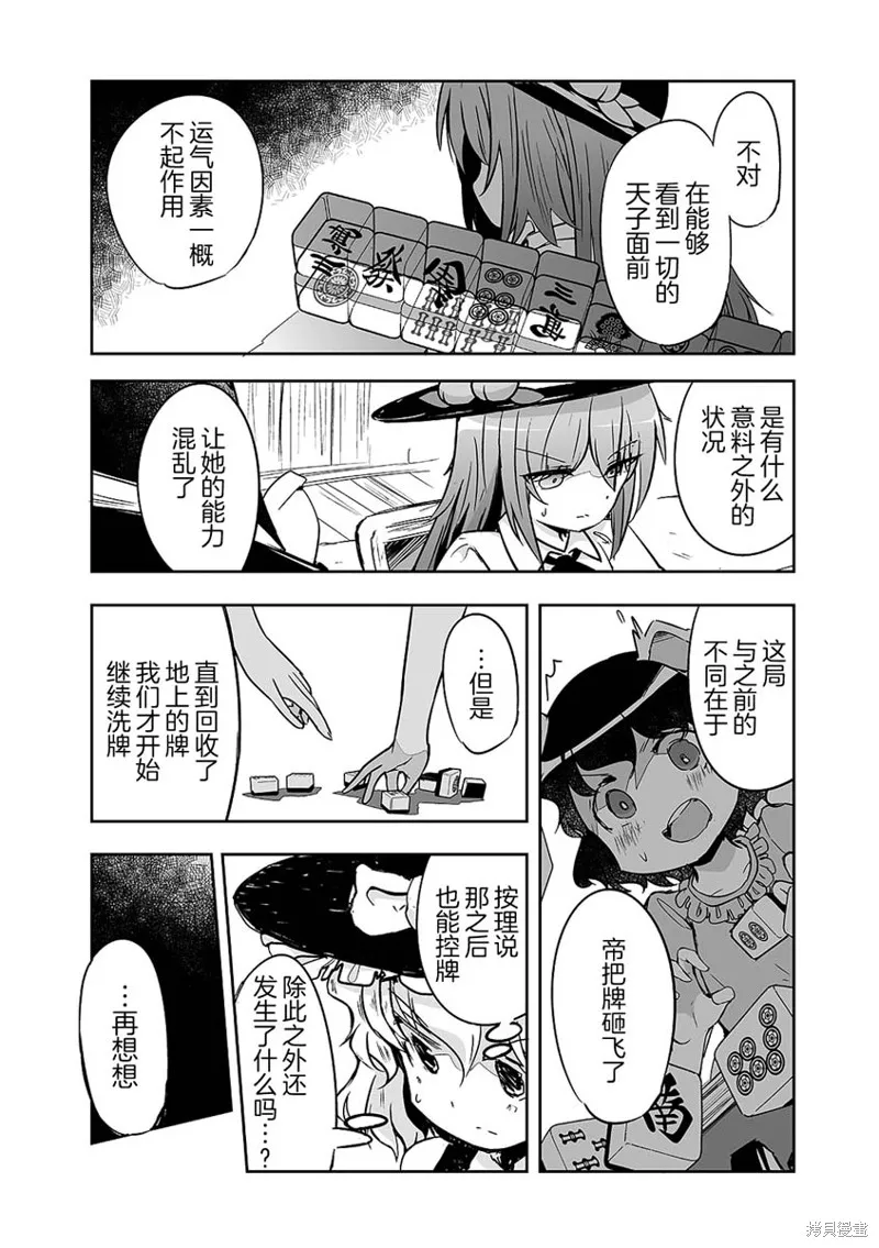 第24话 第18页