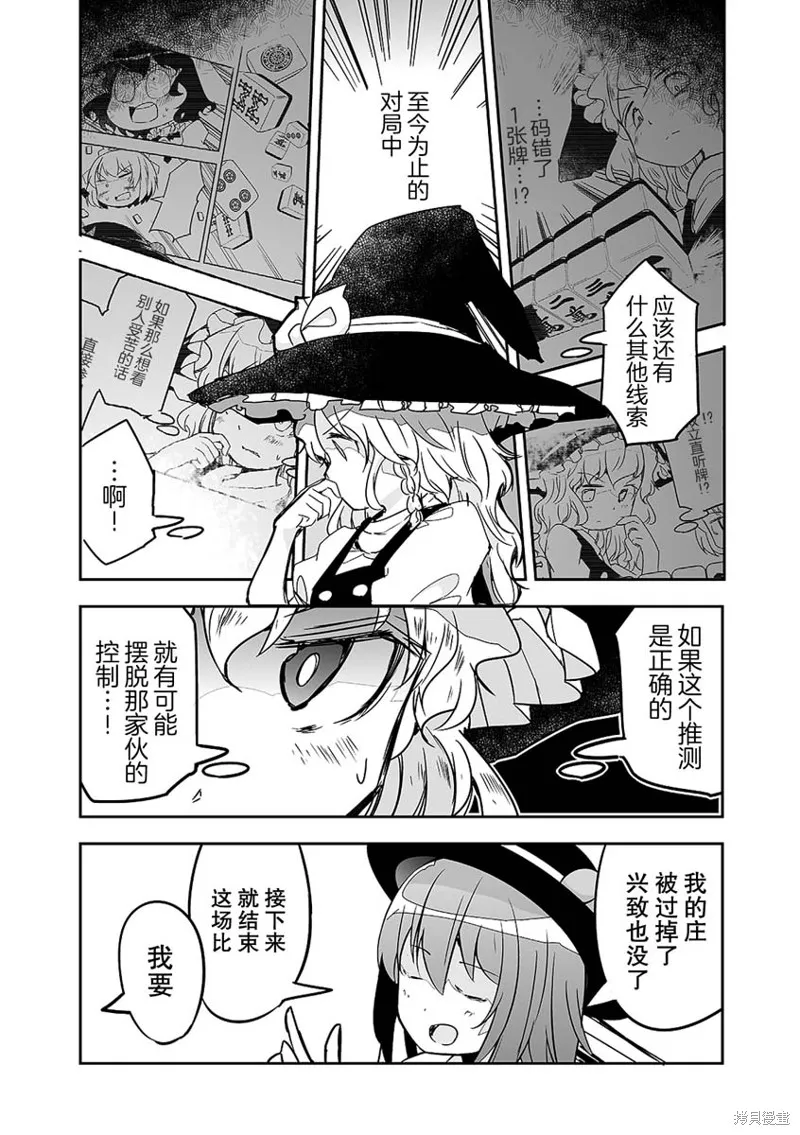 第24话 第19页