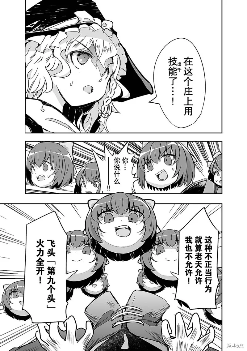 第24话 第20页