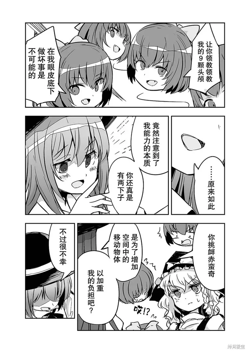 第24话 第21页